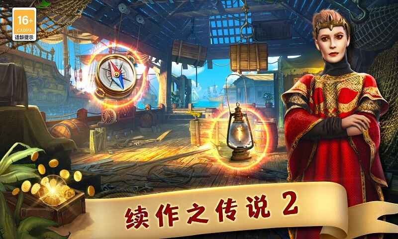 匿名信失心者截图1