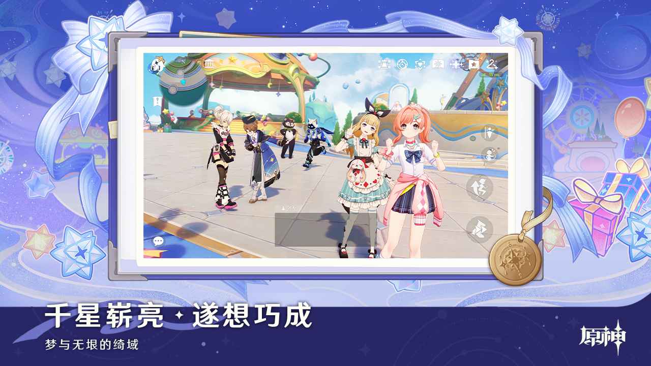 原神截图2