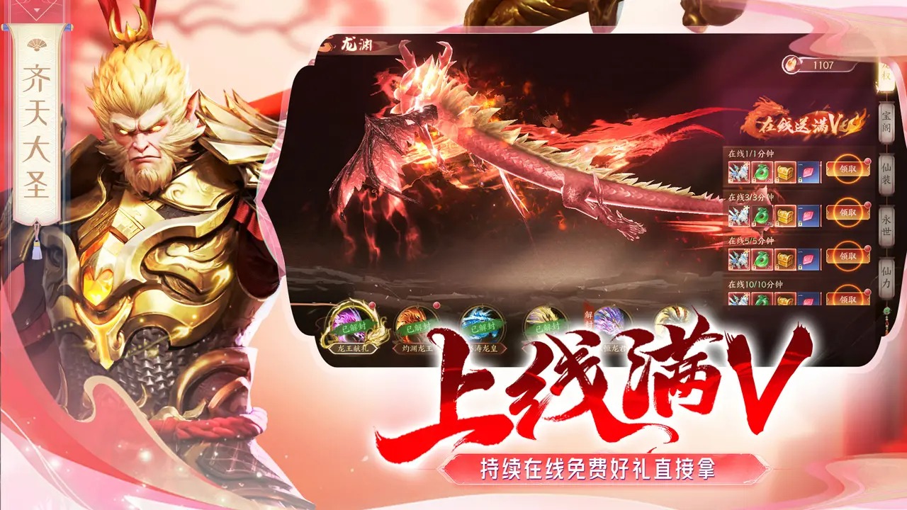 天堂魔狱