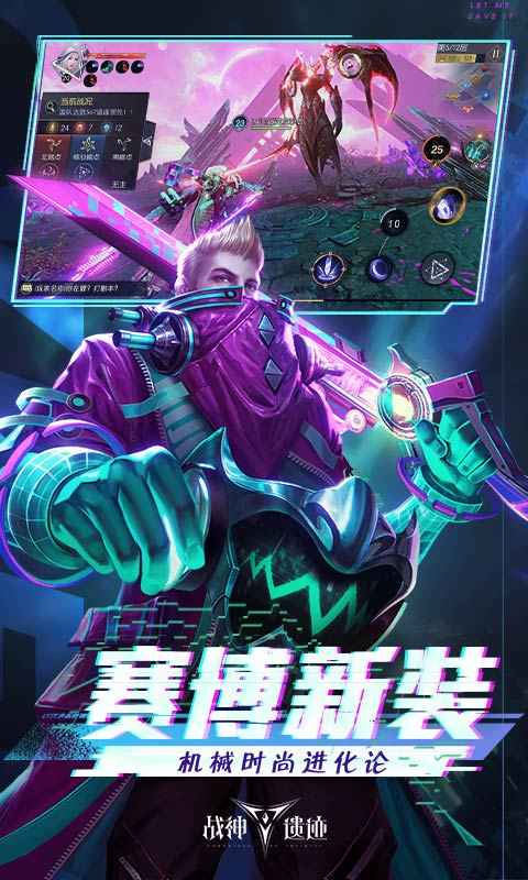 战神遗迹截图2