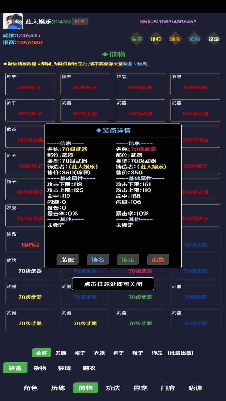 简武截图4