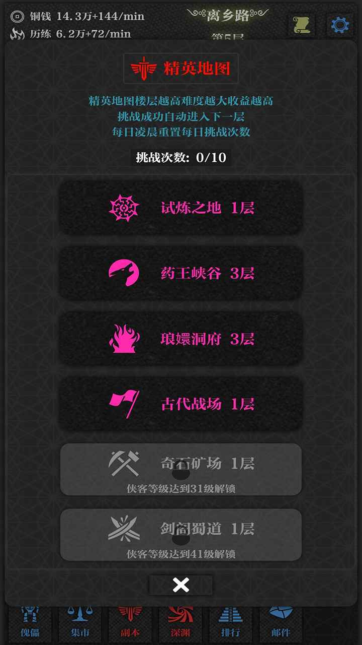 无名小卒截图10