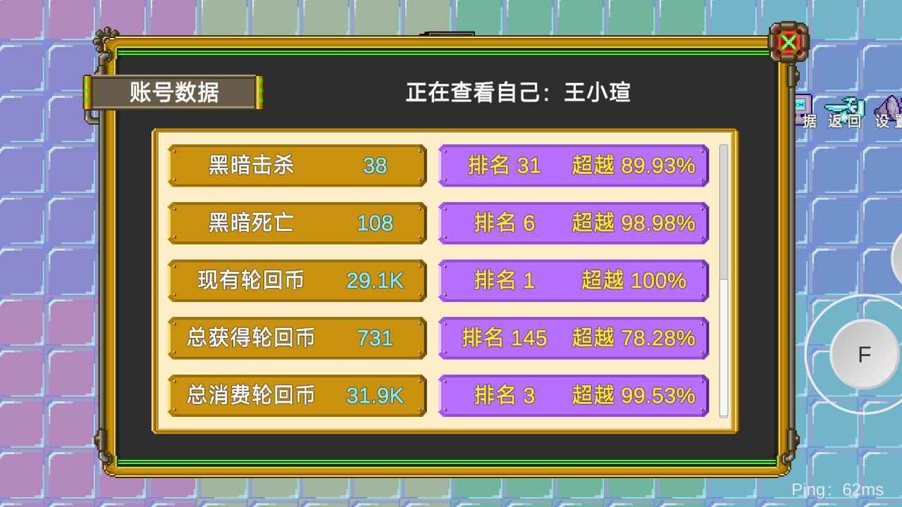 怪物狂潮ol截图8