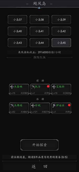 破坏神截图8