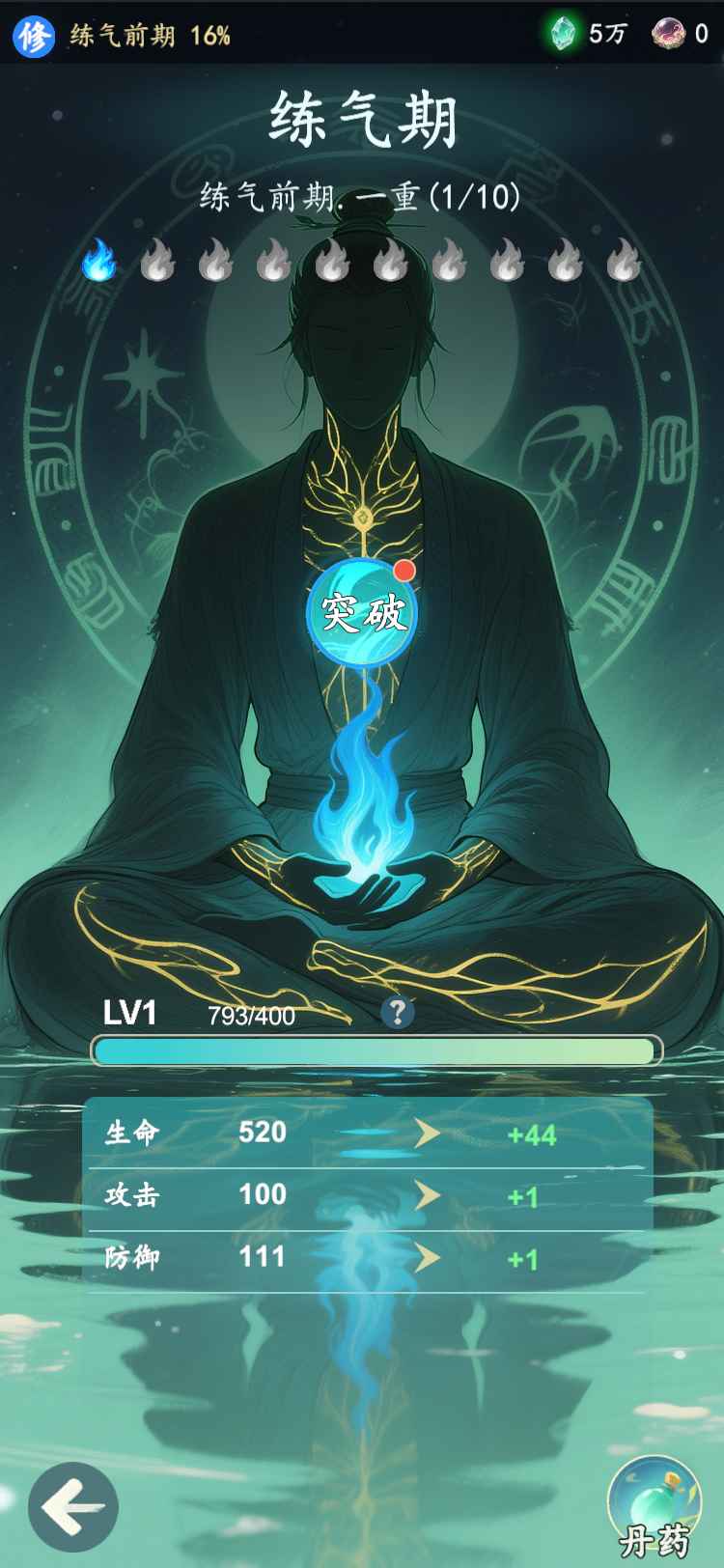 游三界截图8