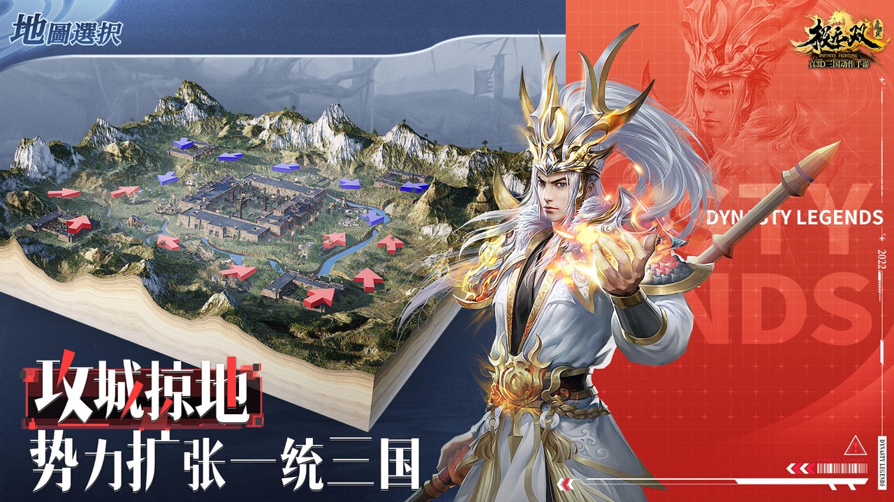 极无双截图4