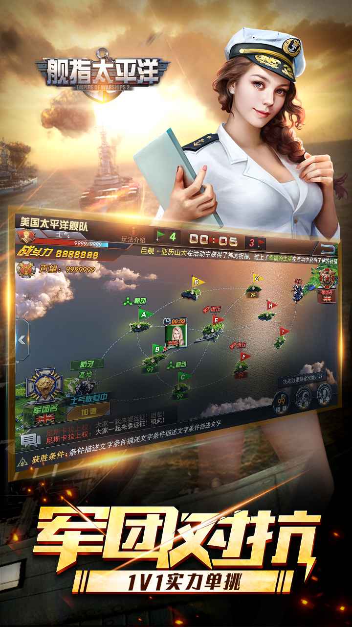 舰指太平洋截图1