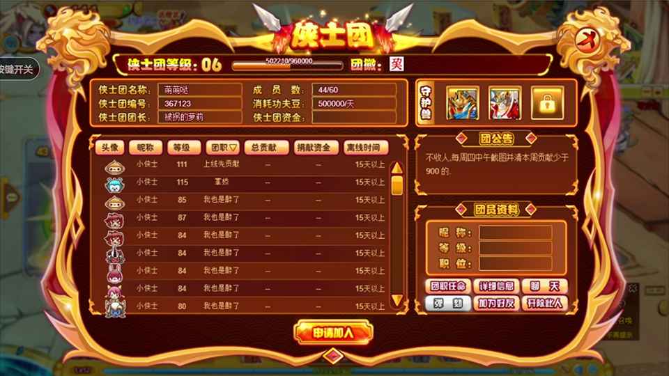 功夫派截图4