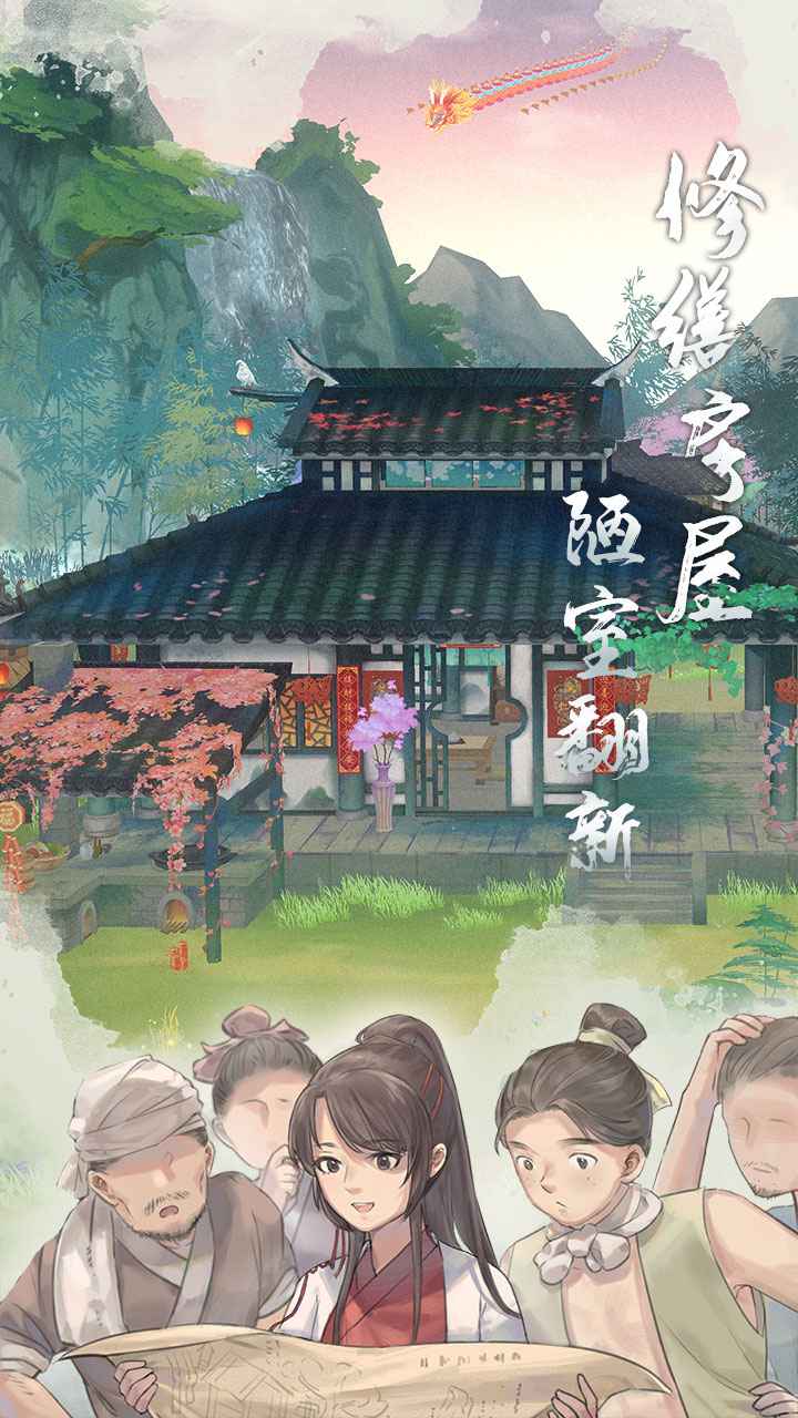 江湖悠悠截图3