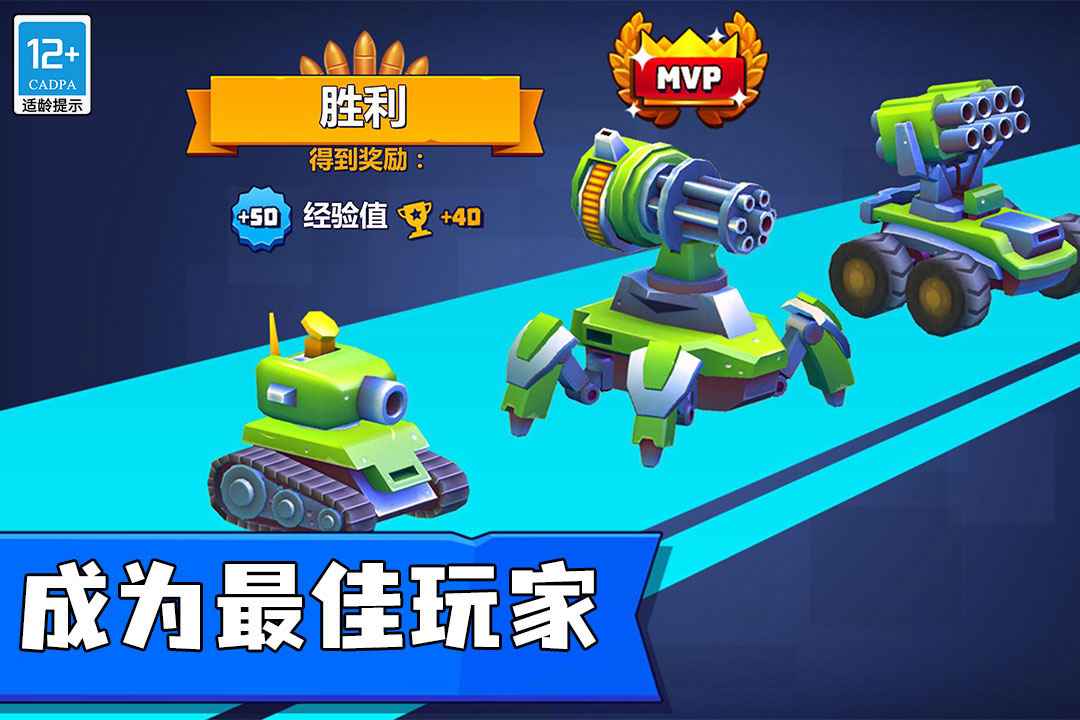 指尖战车截图1