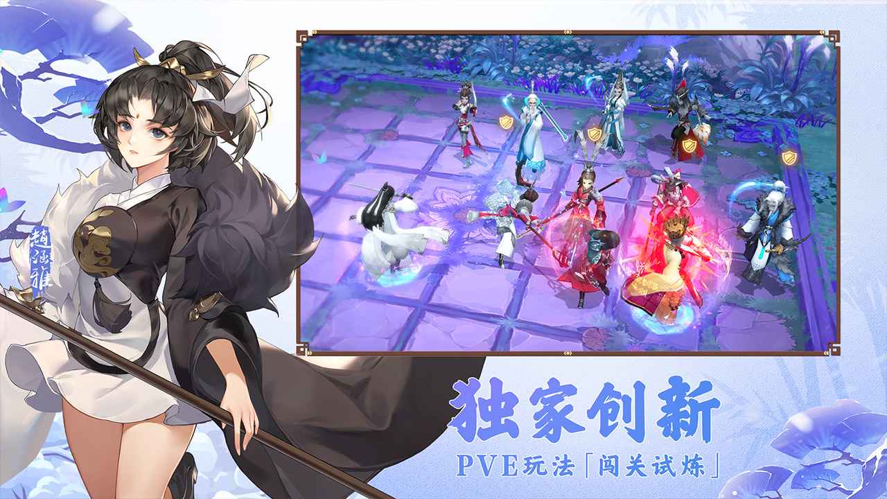 剑网3指尖对弈截图3
