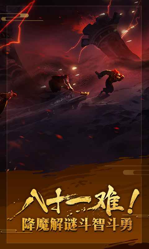 非常英雄救世奇缘截图3