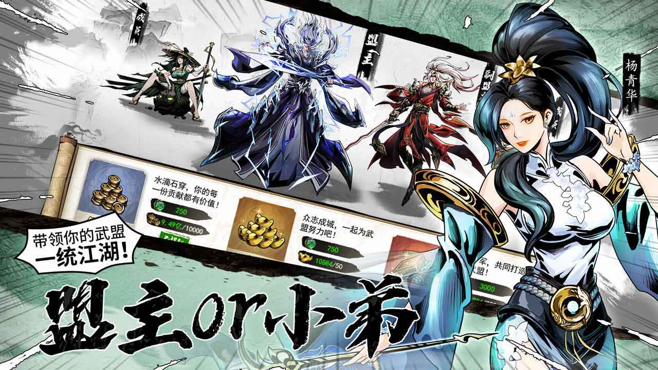 仗剑封魔截图2