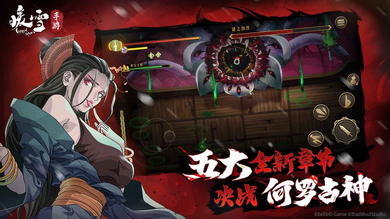 暖雪截图2