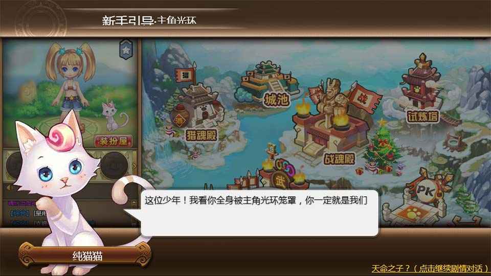 神将世界截图4