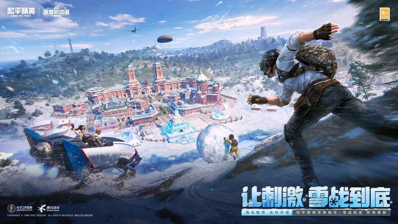 和平精英截图1