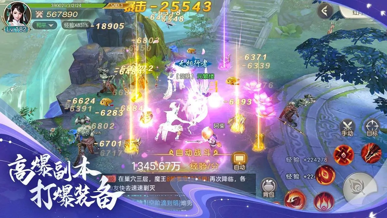 仙风道骨截图2