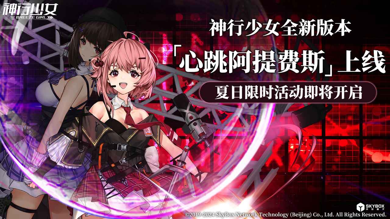 神行少女截图1