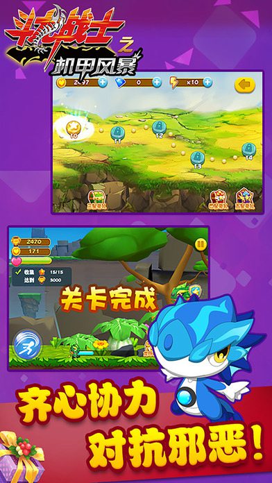 斗龙战士之机甲风暴截图5