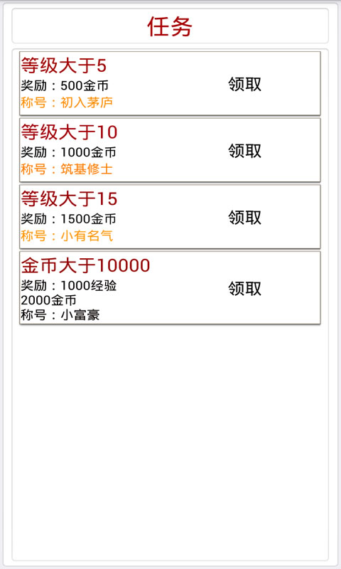 神道截图4