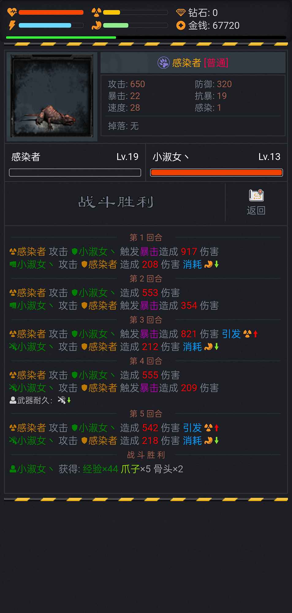 wap幸存者