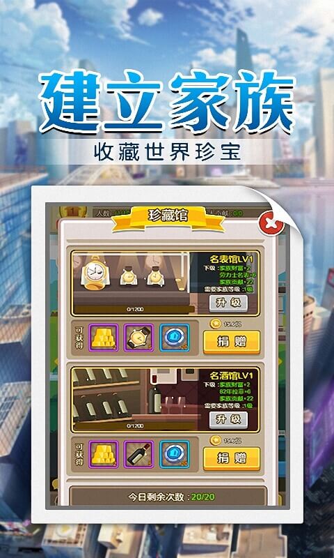金币大富翁截图5