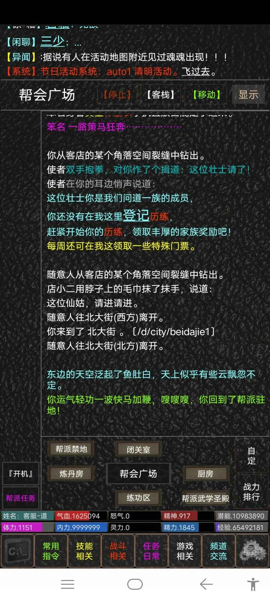 侠影截图8