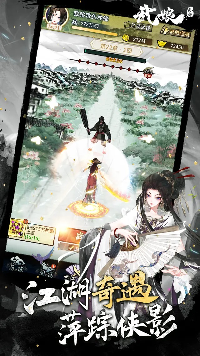 武娘外传截图4