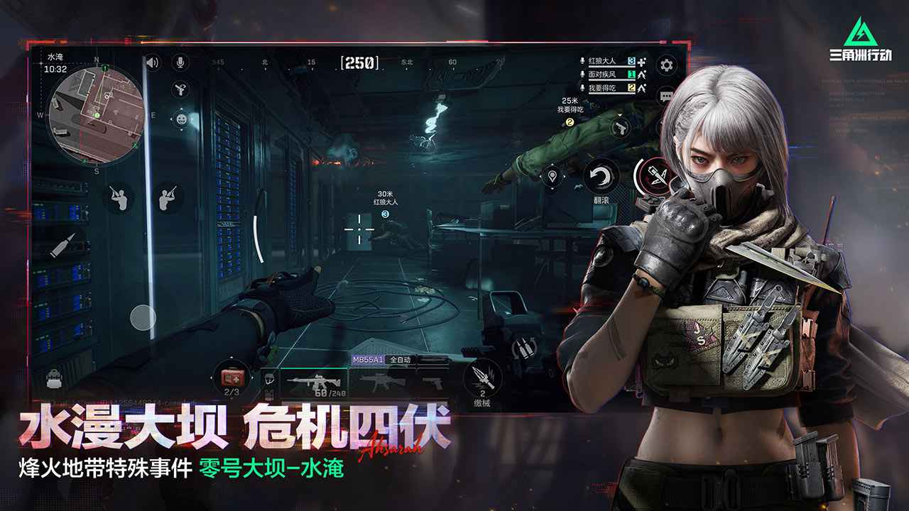 三角洲行动截图3