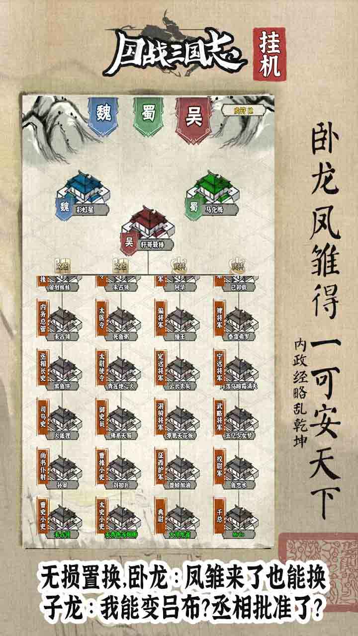 国战三国志截图3