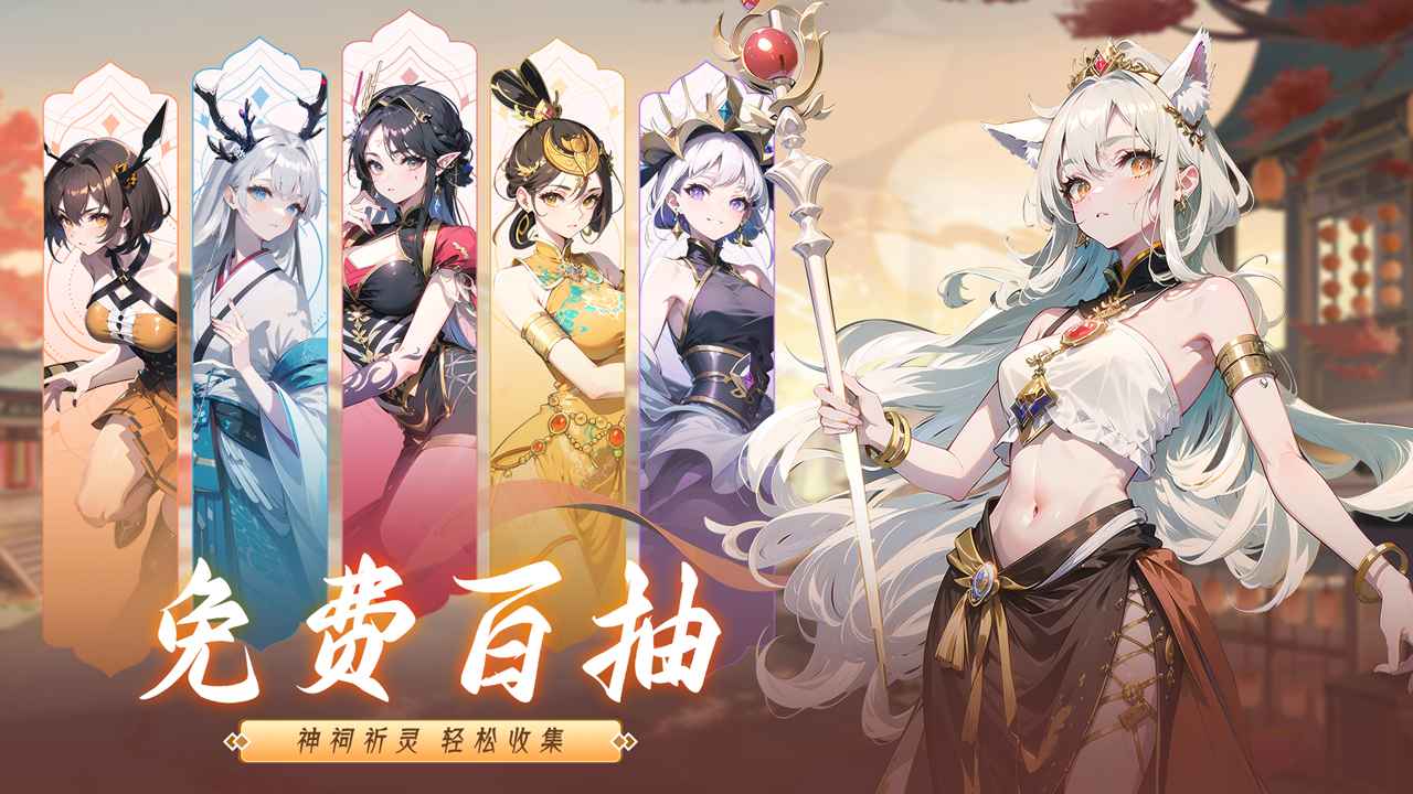 上古有灵妖截图2