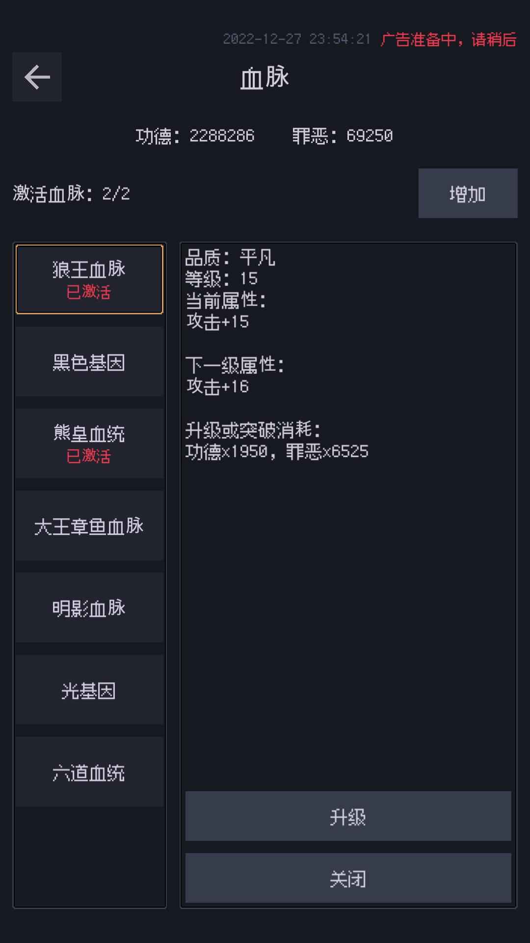 善恶启示录截图7
