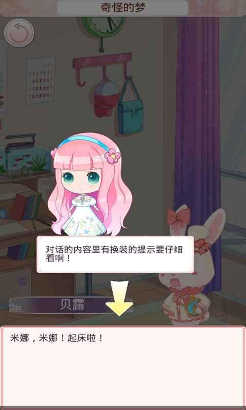 梦幻童话镇2