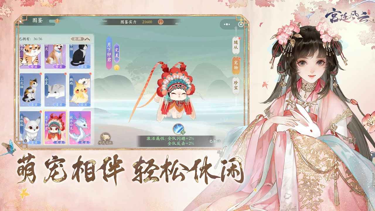 宫廷风云截图6