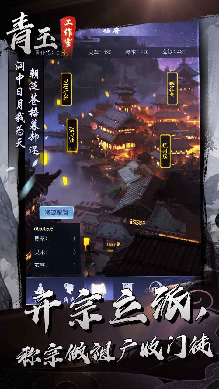 问剑截图4