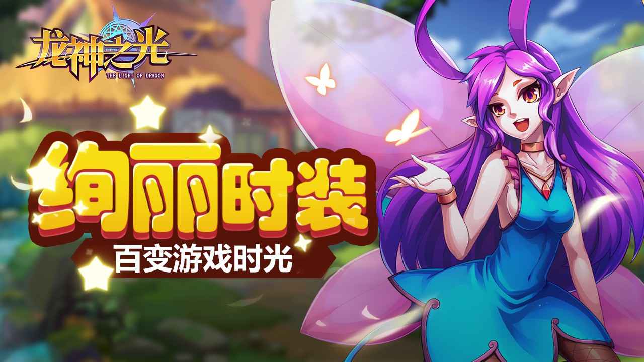 龙神之光截图3