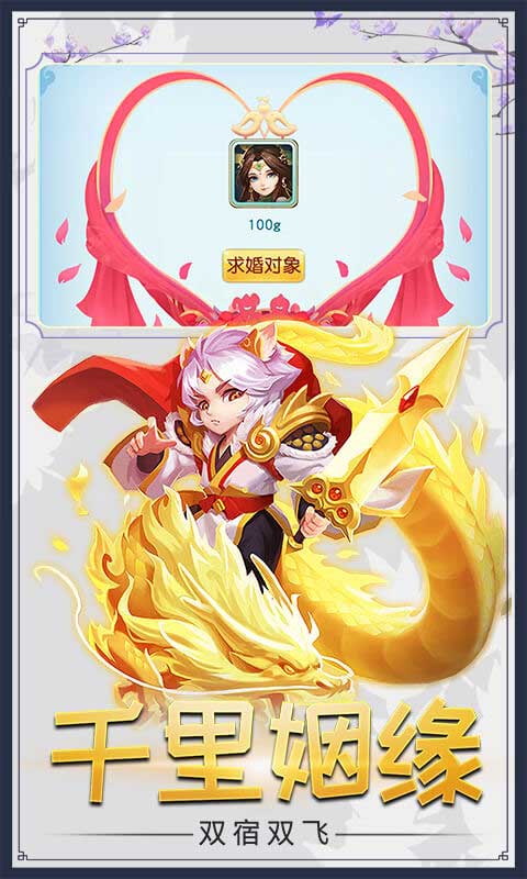 大圣传截图3
