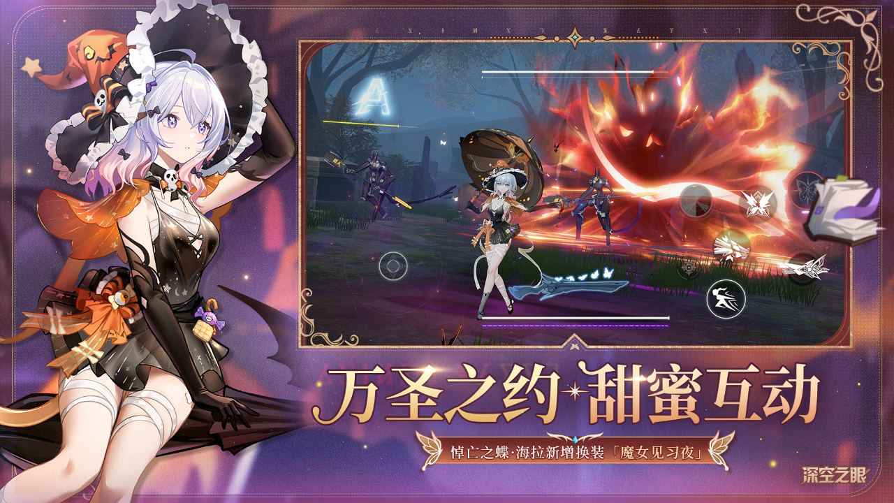 深空之眼
