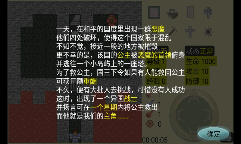 魔塔