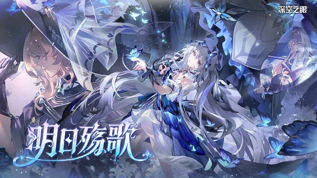 深空之眼