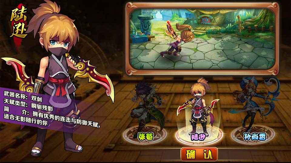 神将世界截图3