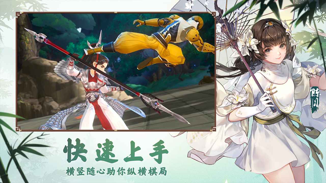 剑网3指尖对弈截图5