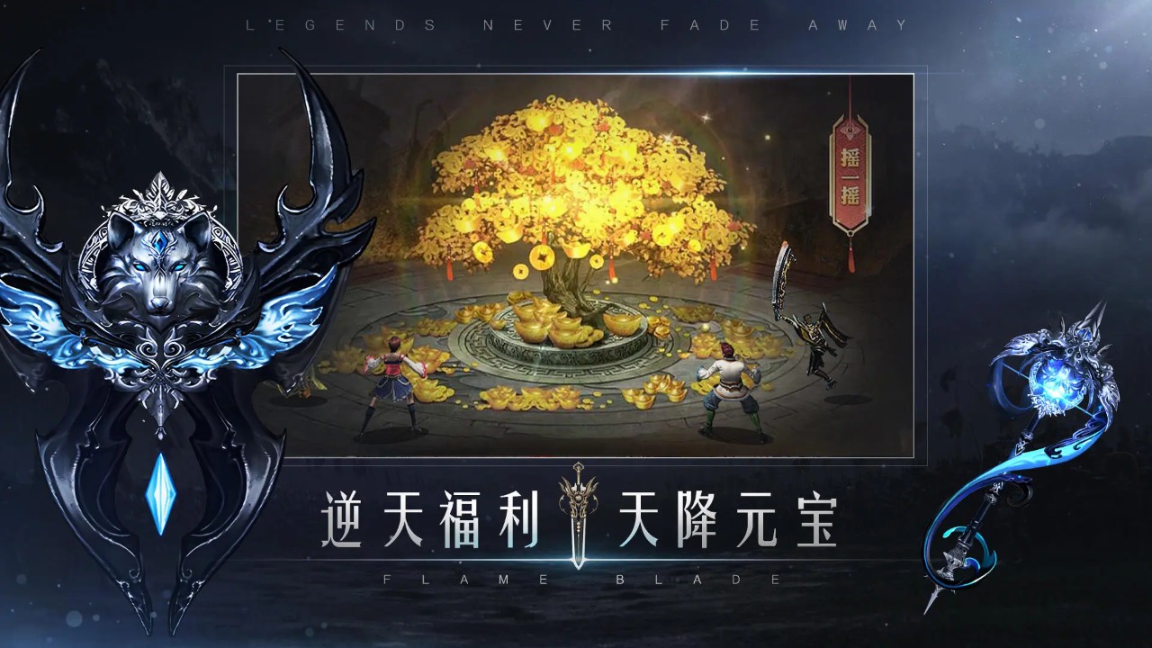 烈火一刀截图5