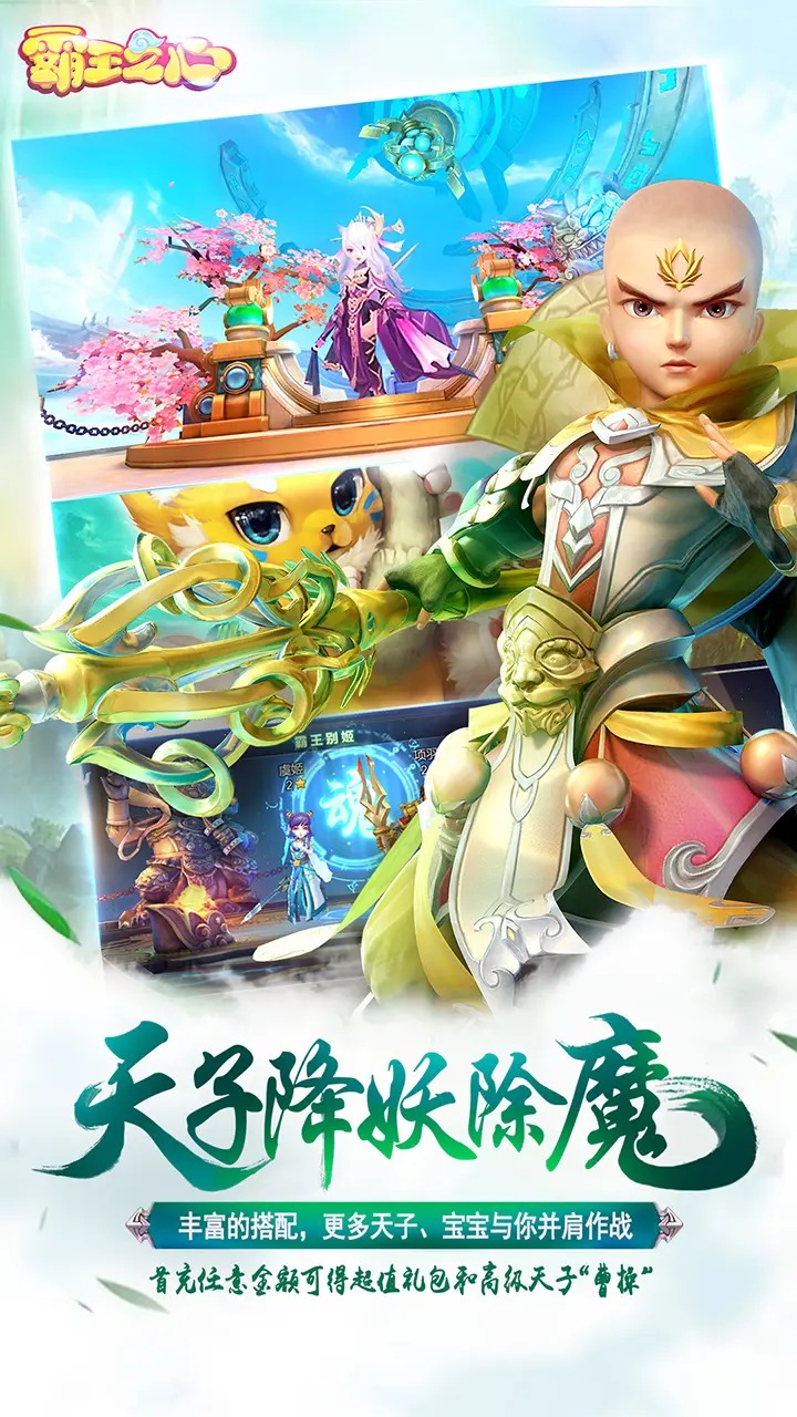 霸王之心截图4