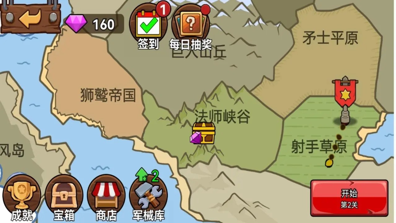 火柴人战争截图3