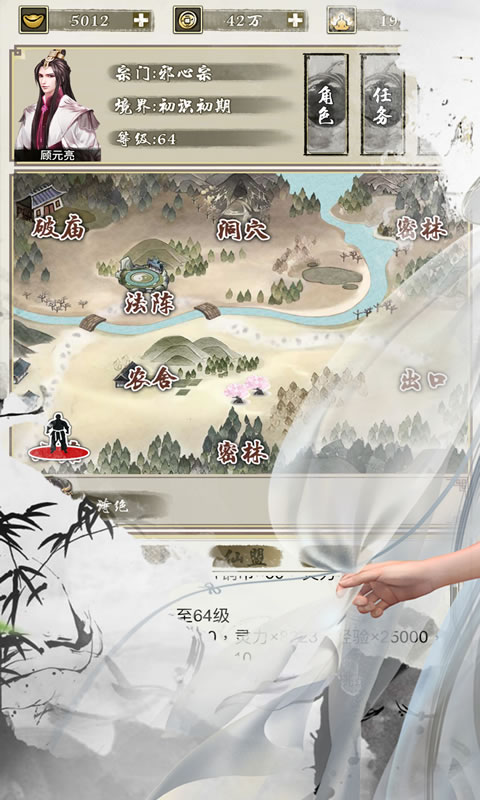 梦仙截图3