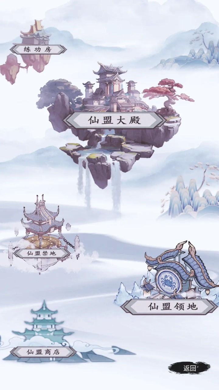 仙境苍穹截图8