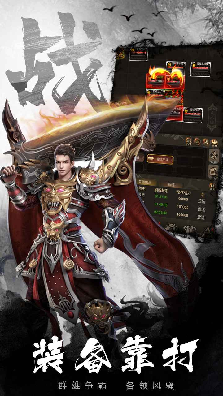 开天屠龙截图1