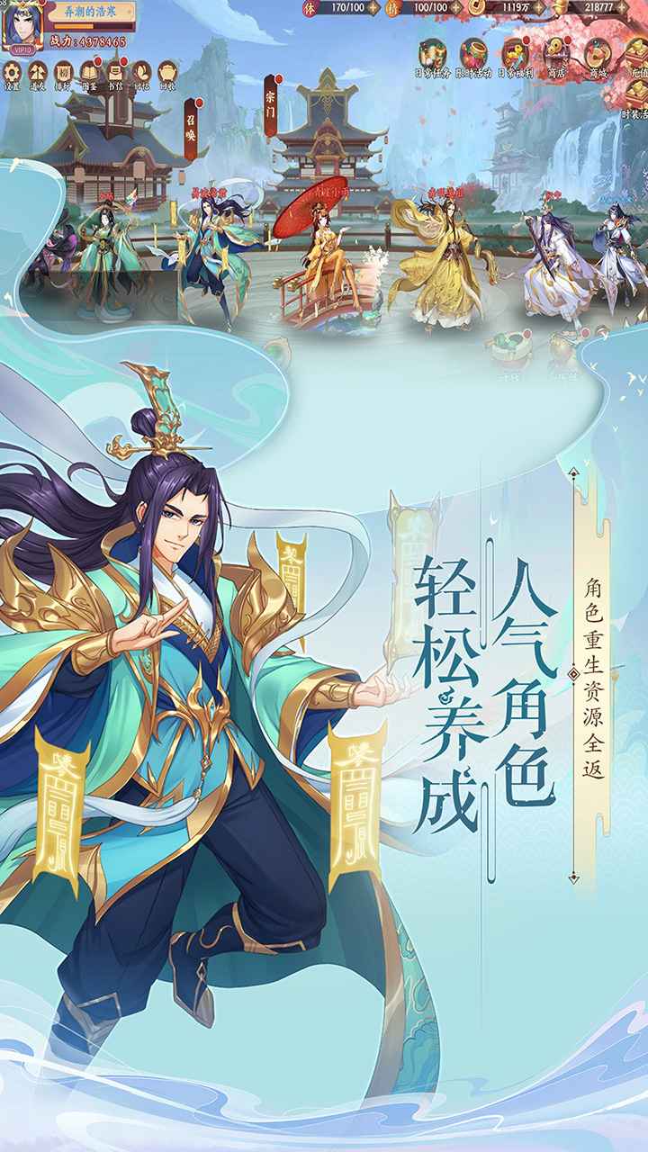 莽荒纪纪宁传奇截图5