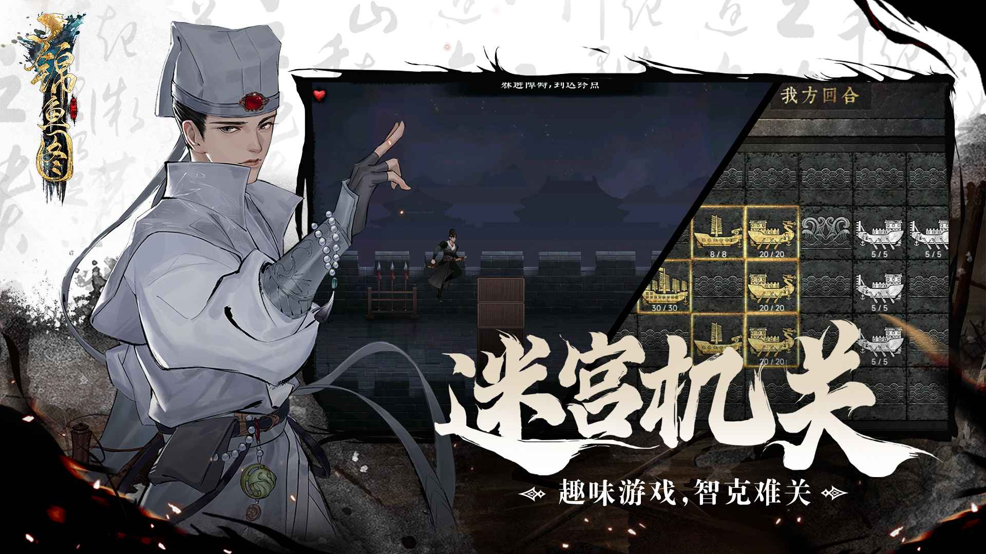 锦鱼图截图4